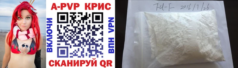 что такое наркотик  Сочи  Альфа ПВП кристаллы 
