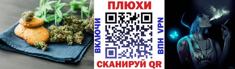 Canna-Cookies марихуана Сочи