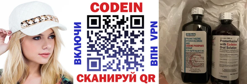Кодеиновый сироп Lean напиток Lean (лин) OMG рабочий сайт Сочи