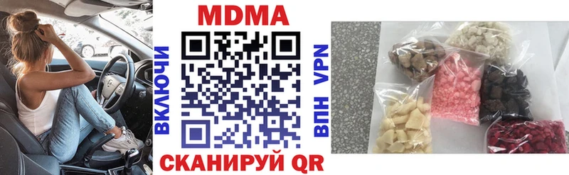 МДМА Molly  Сочи 