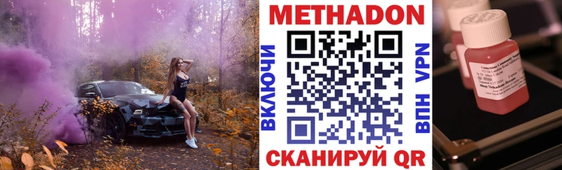 Метадон methadone  где можно купить   ОМГ ОМГ рабочий сайт  Сочи 